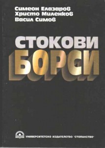 stokovi borsi.