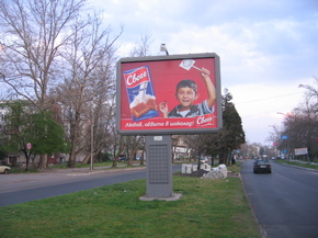 Реклама.