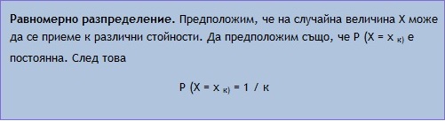 Veroqtnostno razpredelenie9.jpg