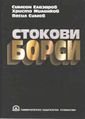 Миникартинка на версията към 07:40, 19 декември 2011