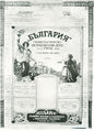 Миникартинка на версията към 15:04, 4 февруари 2014
