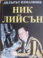 Миникартинка на версията към 12:18, 8 юни 2012