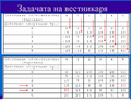 Миникартинка на версията към 11:58, 7 април 2014
