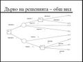 Миникартинка на версията към 22:06, 24 март 2012